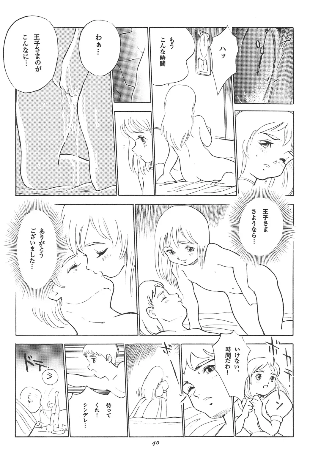 [Doterou] Tousaku Douwa-shuu 3.0 Cinderella Fhentai - Page 42