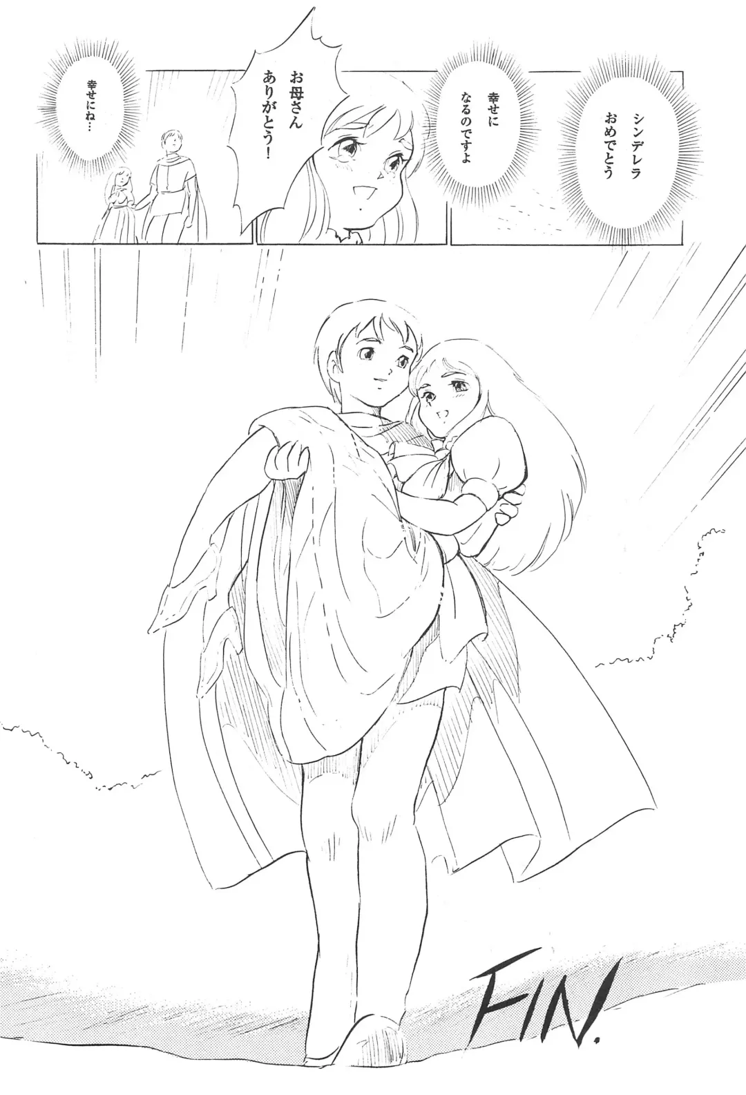 [Doterou] Tousaku Douwa-shuu 3.0 Cinderella Fhentai - Page 48