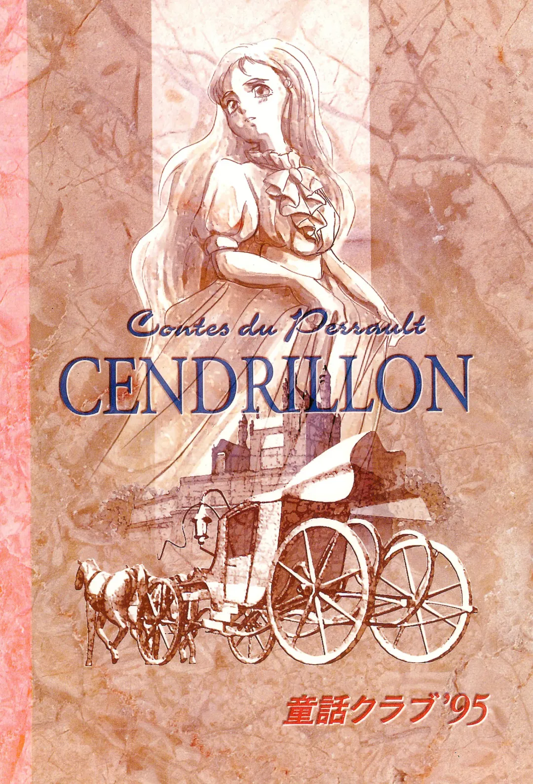 [Doterou] Tousaku Douwa-shuu 3.0 Cinderella Fhentai - Page 54