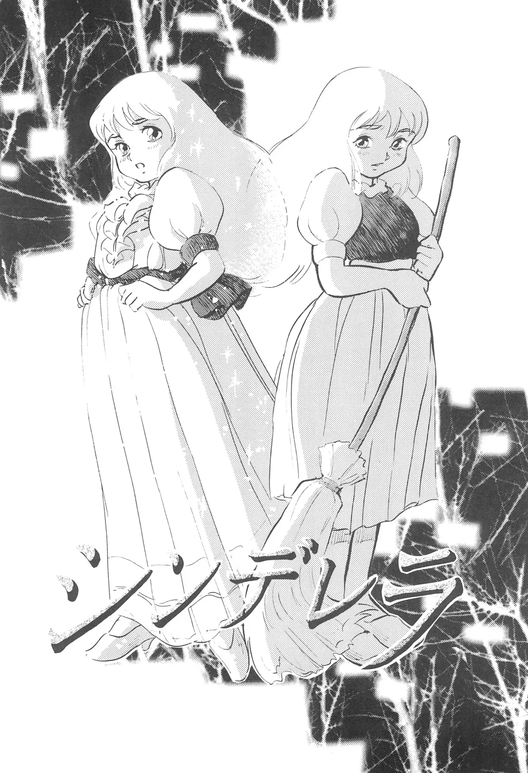 [Doterou] Tousaku Douwa-shuu 3.0 Cinderella Fhentai - Page 9