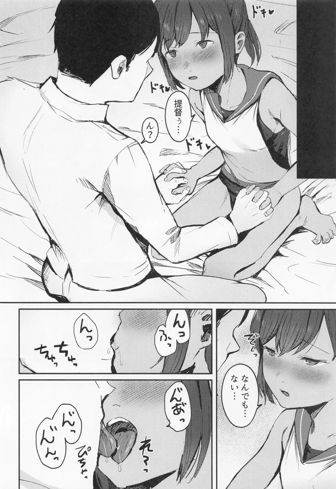 [Nedokoro Mitsuki] 401 Ichaicha Biyori Fhentai - Page 5