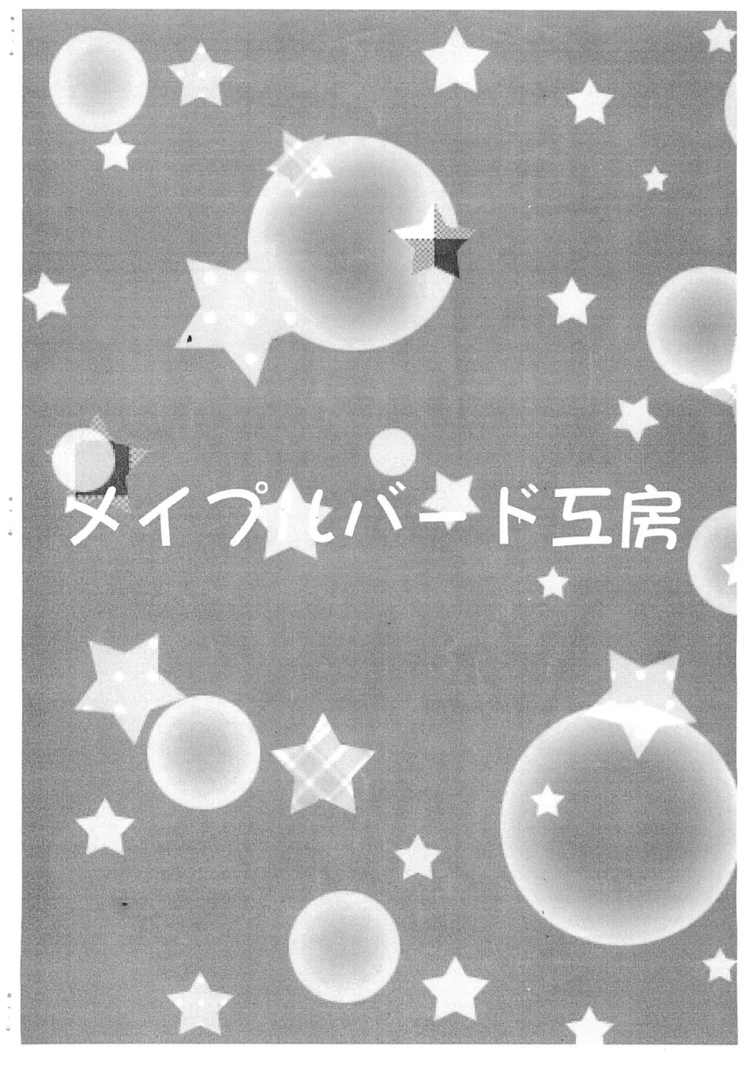 [Usami Kazune] Hometown Fhentai - Page 14