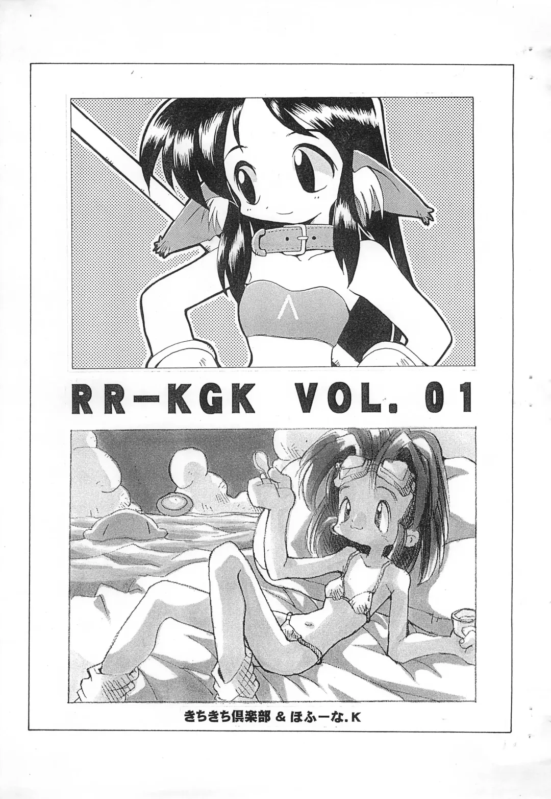 Read [Kichiku Hiroshi] RR-KGK VOL.01 - Fhentai.net