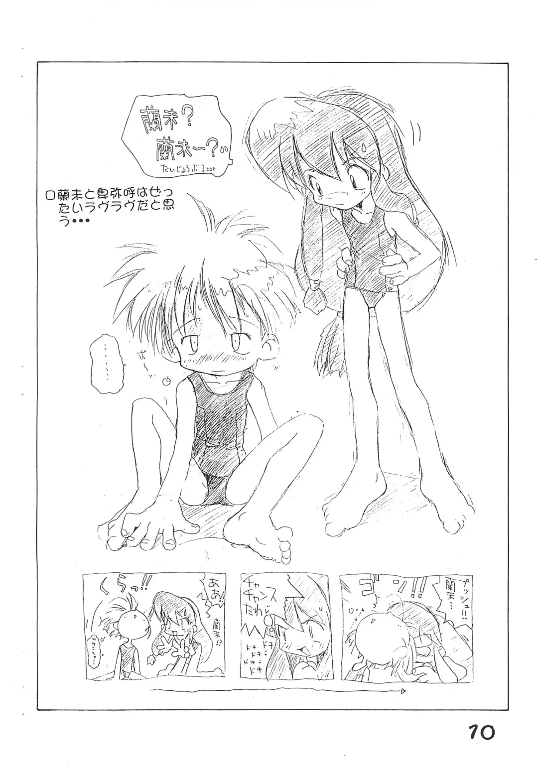 [Kichiku Hiroshi] RR-KGK VOL.01 Fhentai - Page 10