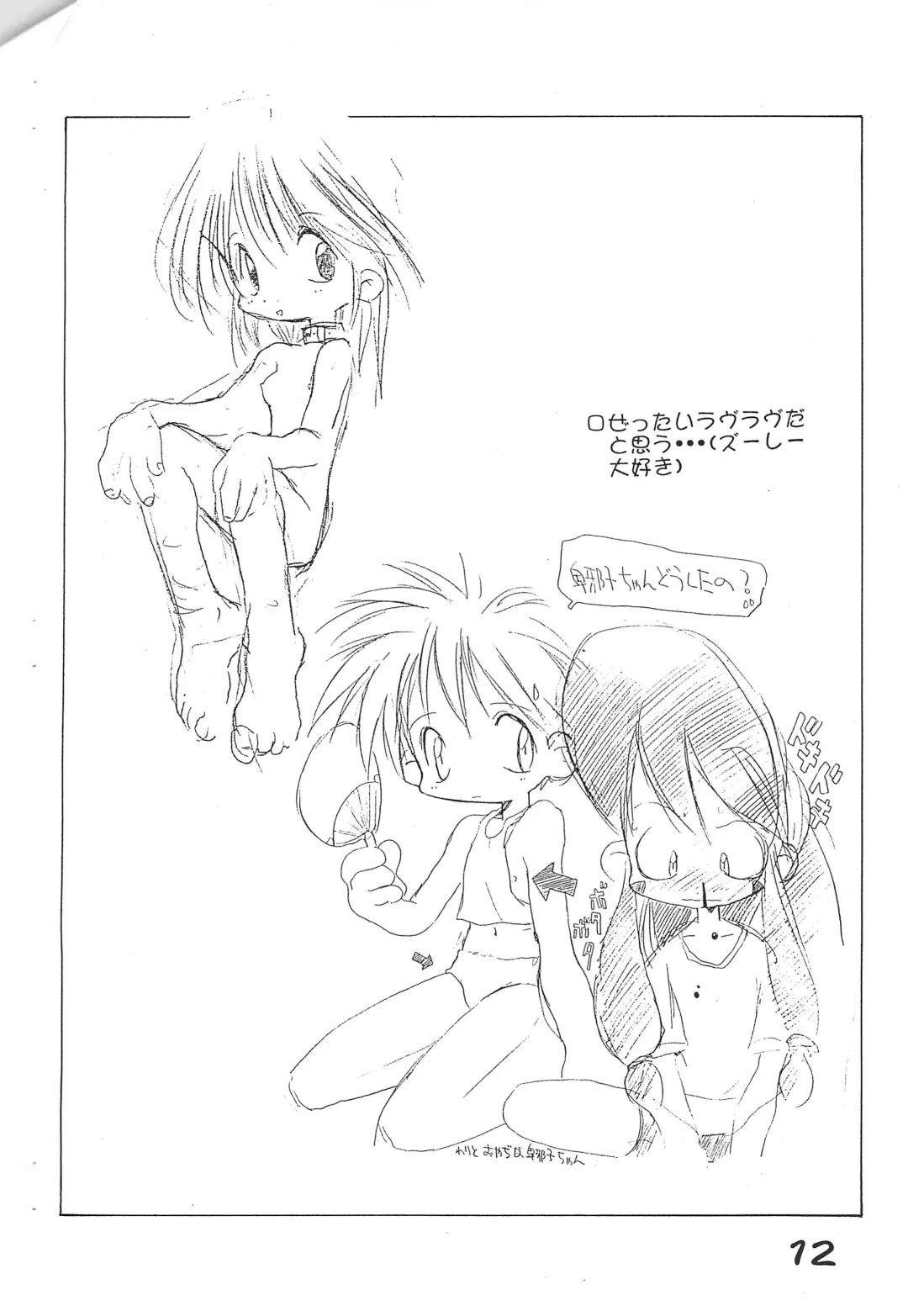 [Kichiku Hiroshi] RR-KGK VOL.01 Fhentai - Page 12