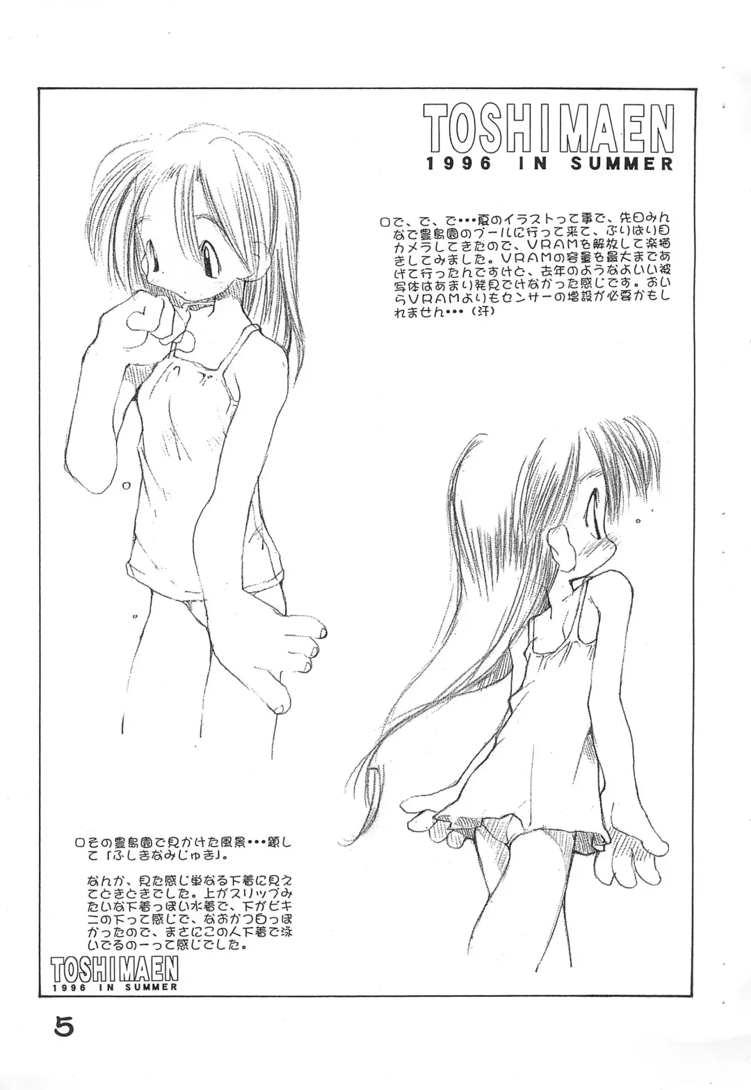 [Kichiku Hiroshi] RR-KGK VOL.01 Fhentai - Page 5