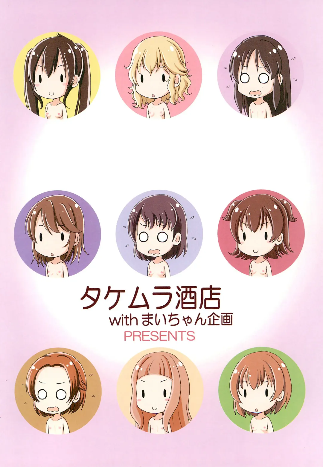 [Final] U149 ga Miseaikko Suru Hon Fhentai - Page 20