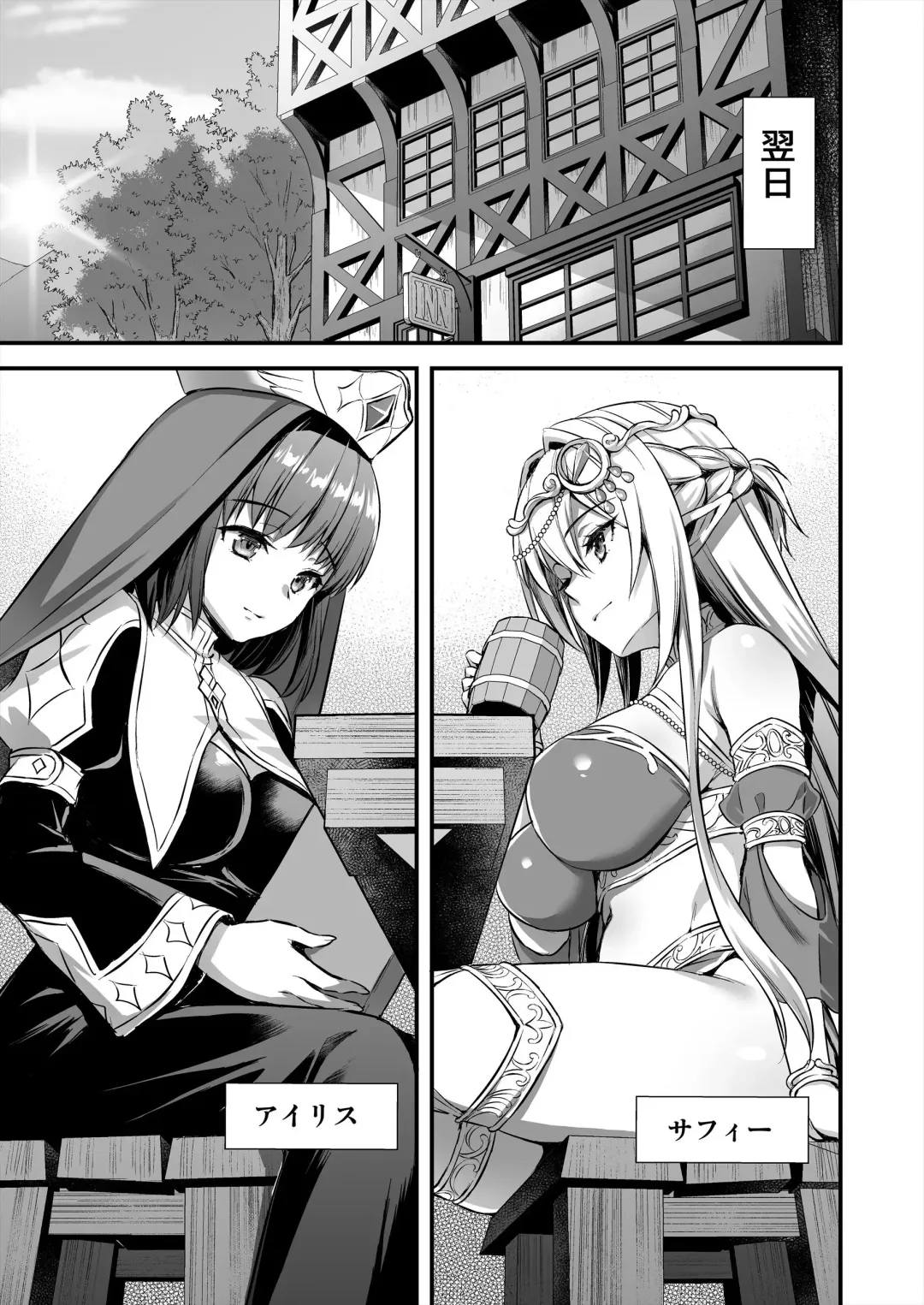 [Ayakawa Riku] 異世界エルフ発情の魔眼5〜時間停止編〜 Fhentai.net - Page 4