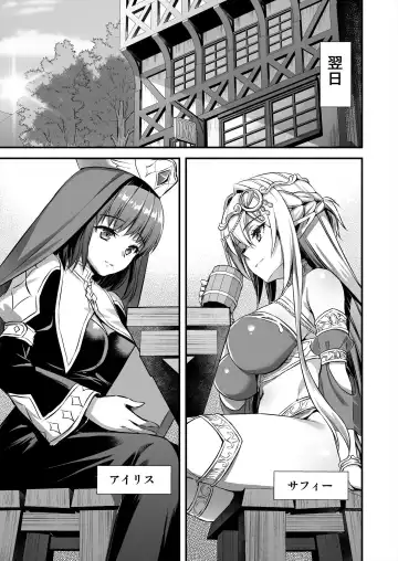 [Ayakawa Riku] 異世界エルフ発情の魔眼5〜時間停止編〜 Fhentai.net - Page 4