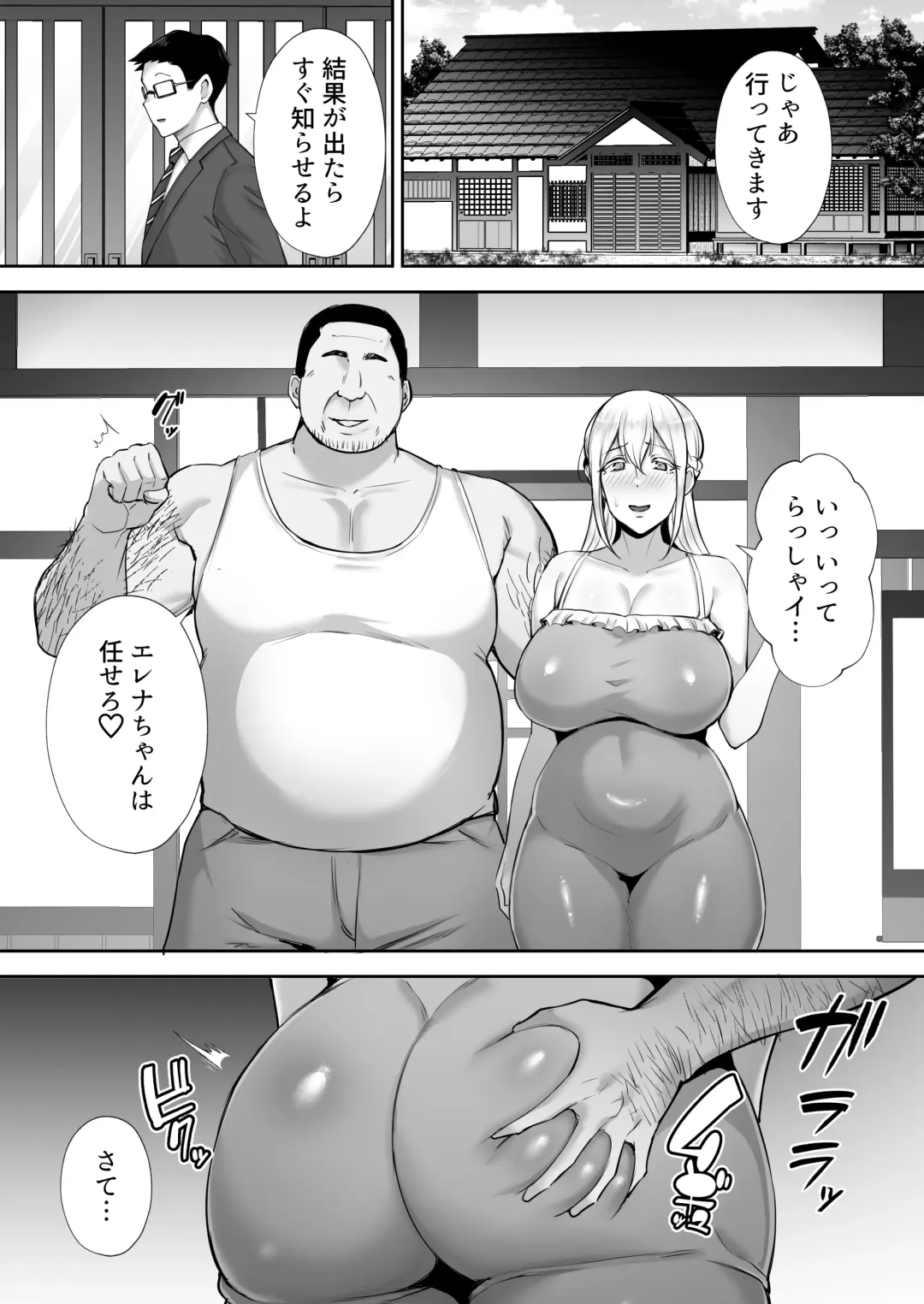 [Gagarin Kichi] 寝取られた爆乳ブロンド妻エレナ ―大和撫子に憧れてたらオナホ撫子になってましたw― Fhentai - Page 43