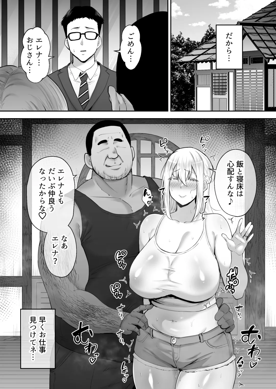 [Gagarin Kichi] 寝取られた爆乳ブロンド妻エレナ ―大和撫子に憧れてたらオナホ撫子になってましたw― Fhentai - Page 81
