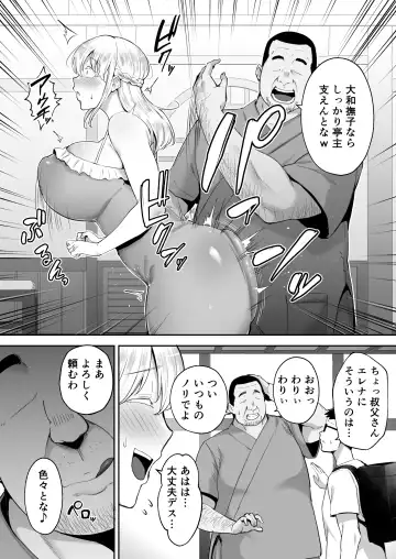 [Gagarin Kichi] 寝取られた爆乳ブロンド妻エレナ ―大和撫子に憧れてたらオナホ撫子になってましたw― Fhentai - Page 6