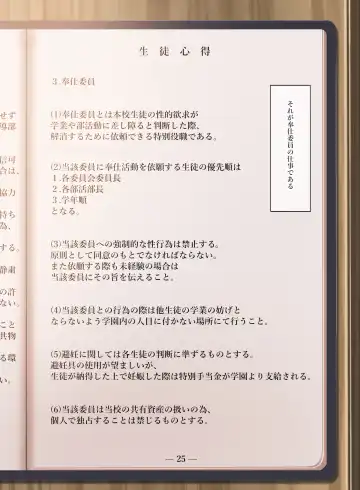 [Cle Masahiro] Jogakkou de Otoko Hitori na node Kousoku de Seiyoku no Hakeguchi ni Sareru Nichijou 2-Jigenme Fhentai.net - Page 4