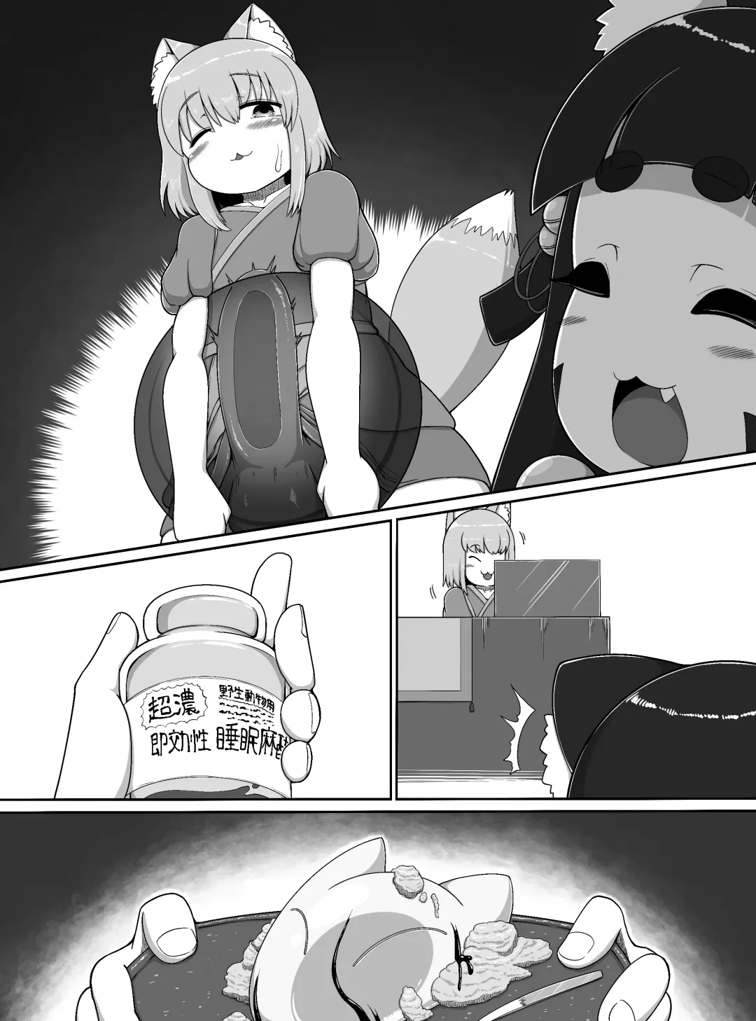 [Bugge Man] Oidemase Konkonya ~Okyaku-sama wa Zenin Boku no Seishori Onaho~ Fhentai - Page 43