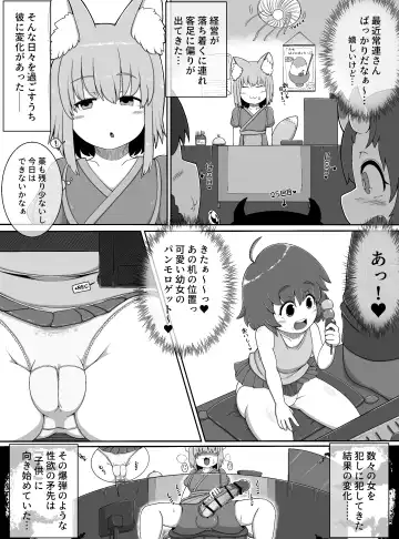 [Bugge Man] Oidemase Konkonya ~Okyaku-sama wa Zenin Boku no Seishori Onaho~ Fhentai.net - Page 10