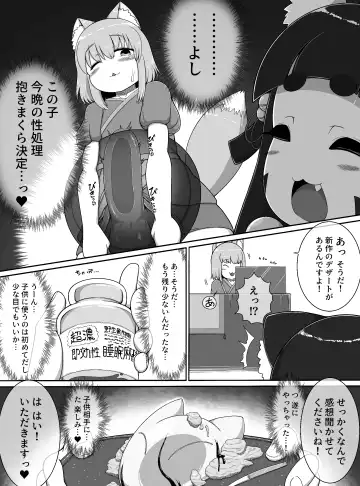 [Bugge Man] Oidemase Konkonya ~Okyaku-sama wa Zenin Boku no Seishori Onaho~ Fhentai.net - Page 14