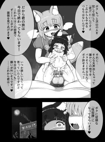 [Bugge Man] Oidemase Konkonya ~Okyaku-sama wa Zenin Boku no Seishori Onaho~ Fhentai.net - Page 21