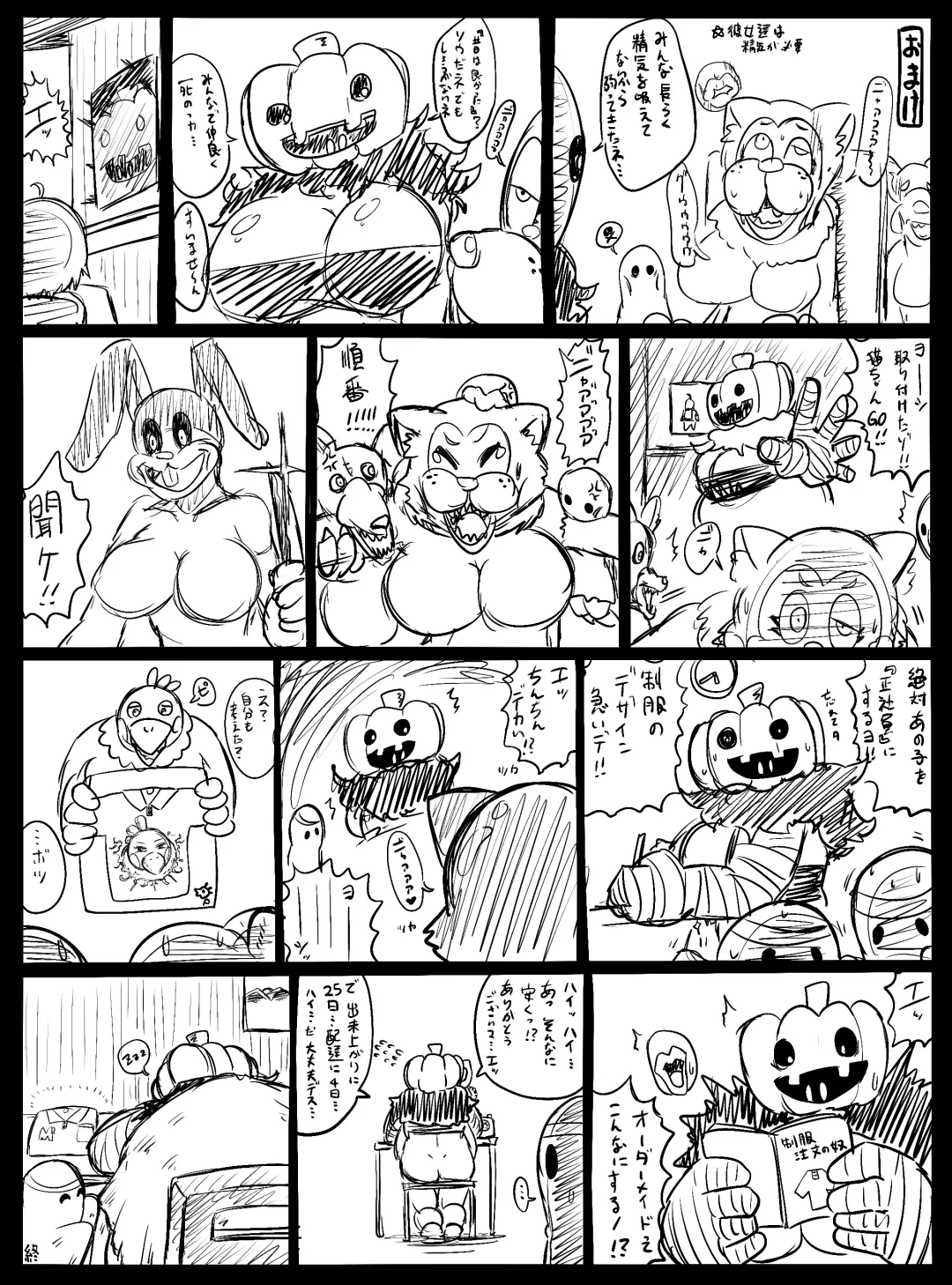 [Bugge Man] Monster House Fhentai - Page 27