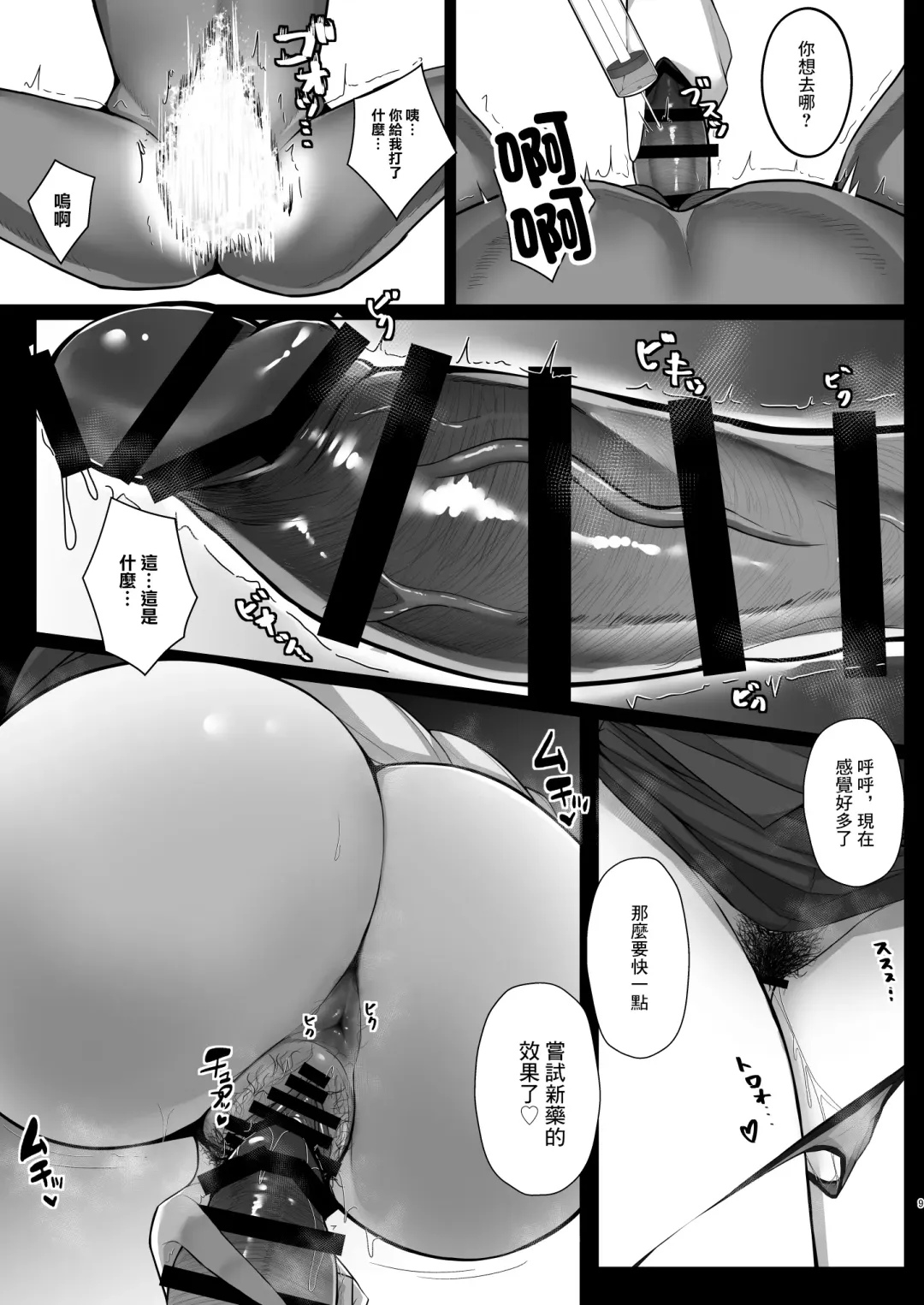 [Satou Yachil] Muramura wa Kanja de. 4 Fhentai.net - Page 7