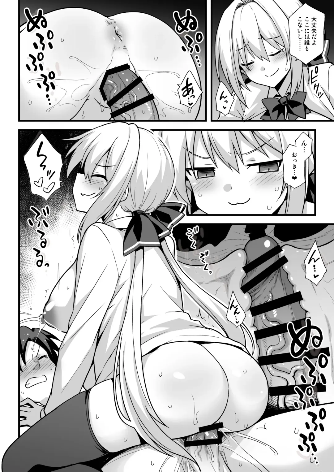 [Kokutou Nikke] Kaidan Toshi Densetsu Shinya no Eki de Mesugaki ni Totsuzen Ecchi o Semarare  Shiboritorareru Hon Fhentai - Page 21