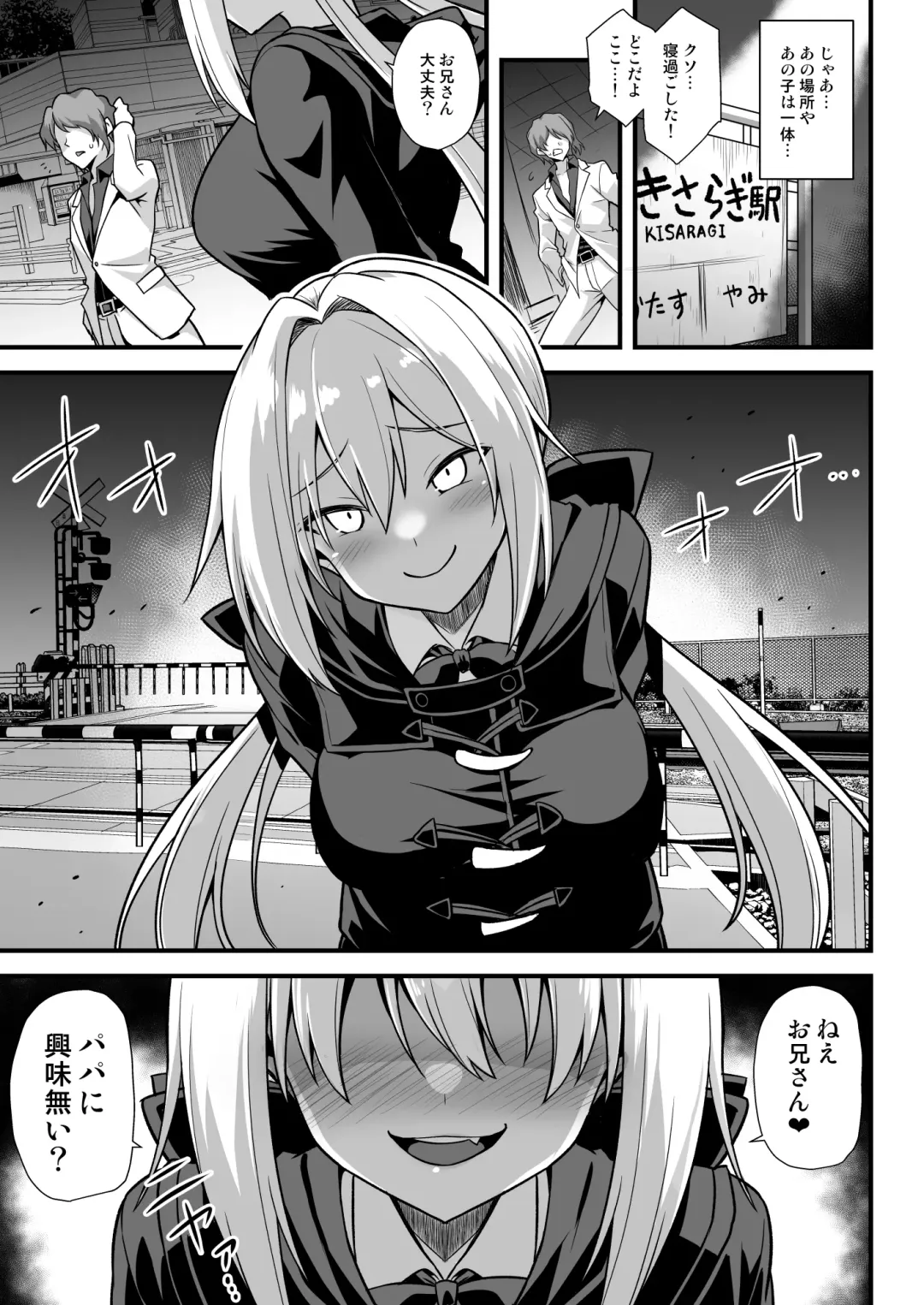 [Kokutou Nikke] Kaidan Toshi Densetsu Shinya no Eki de Mesugaki ni Totsuzen Ecchi o Semarare  Shiboritorareru Hon Fhentai - Page 64