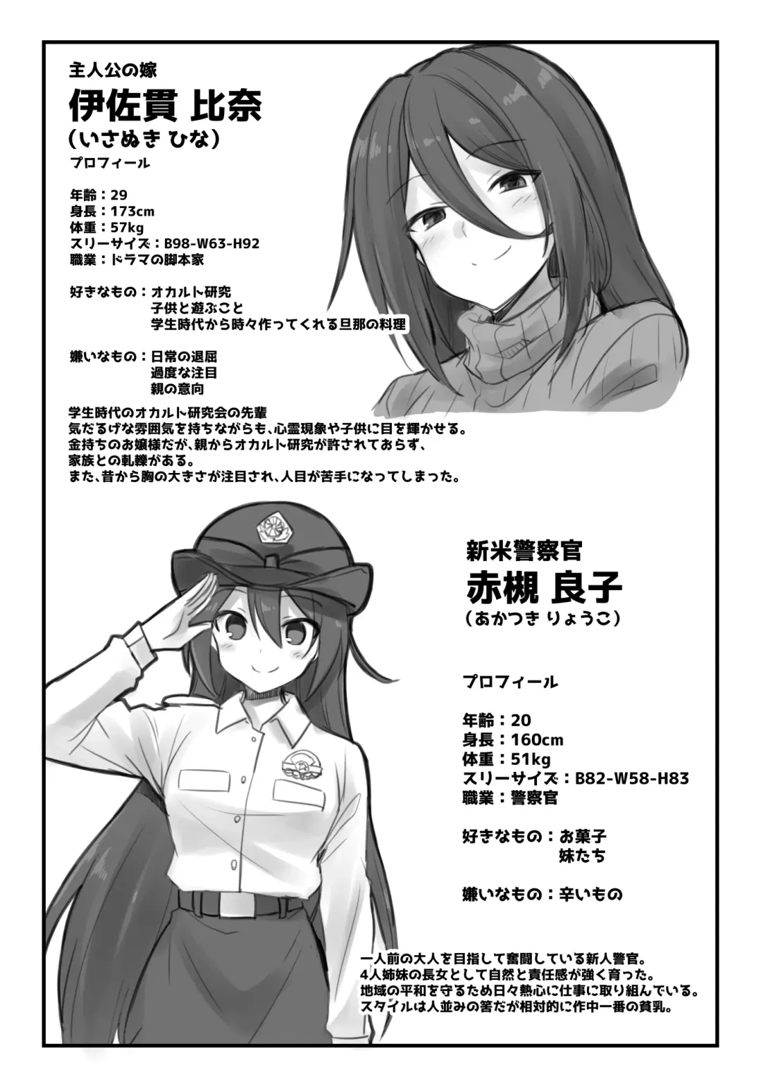 [Kokutou Nikke] Kaidan Toshi Densetsu Shinya no Eki de Mesugaki ni Totsuzen Ecchi o Semarare  Shiboritorareru Hon Fhentai - Page 66