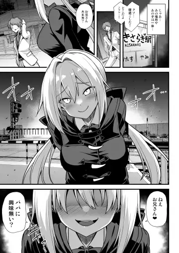 [Kokutou Nikke] Kaidan Toshi Densetsu Shinya no Eki de Mesugaki ni Totsuzen Ecchi o Semarare  Shiboritorareru Hon Fhentai - Page 64