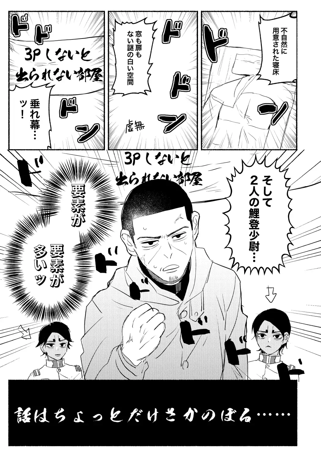 Akuheki Konkou - virtue and vice Fhentai - Page 3