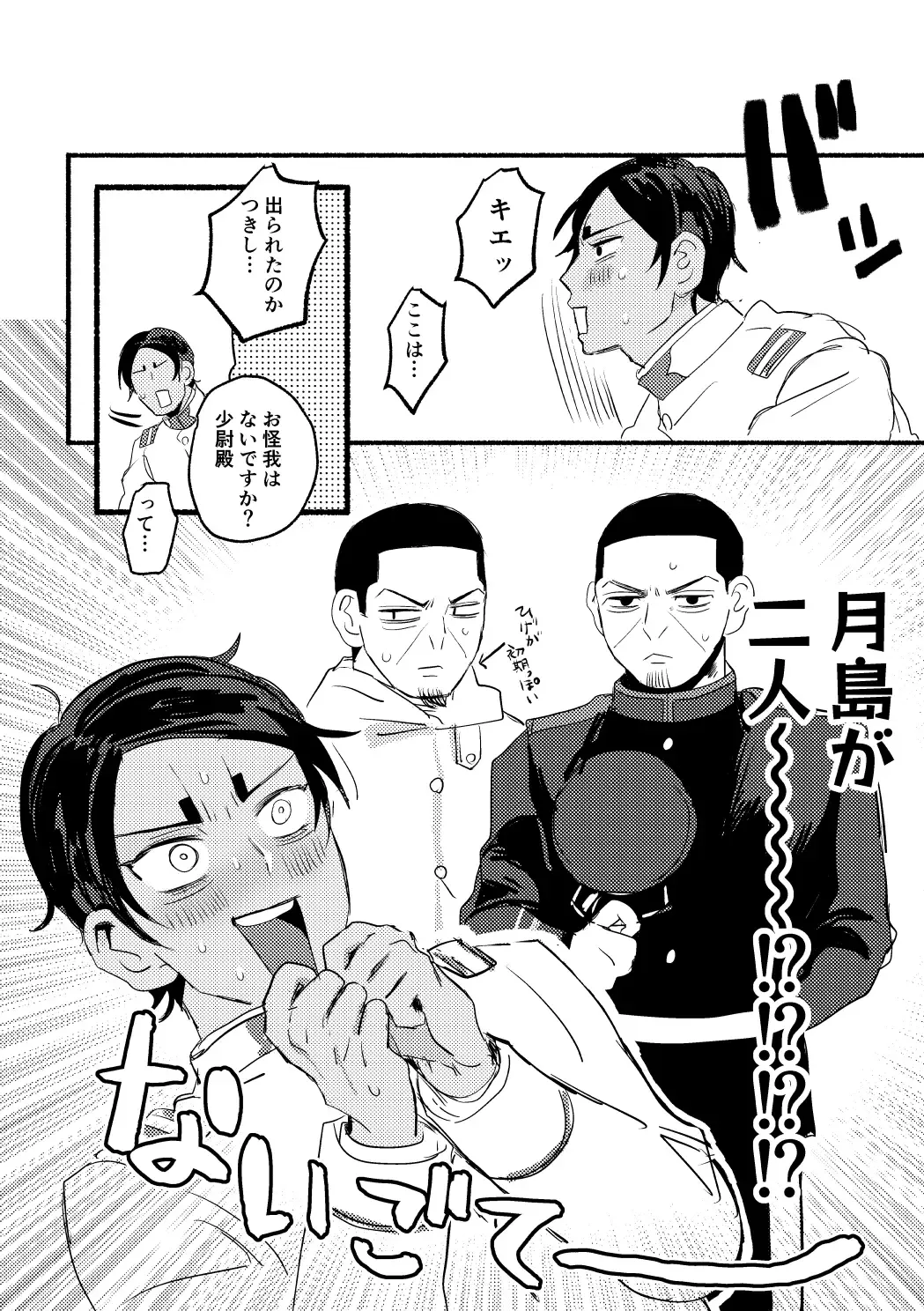 Akuheki Konkou - virtue and vice Fhentai - Page 30