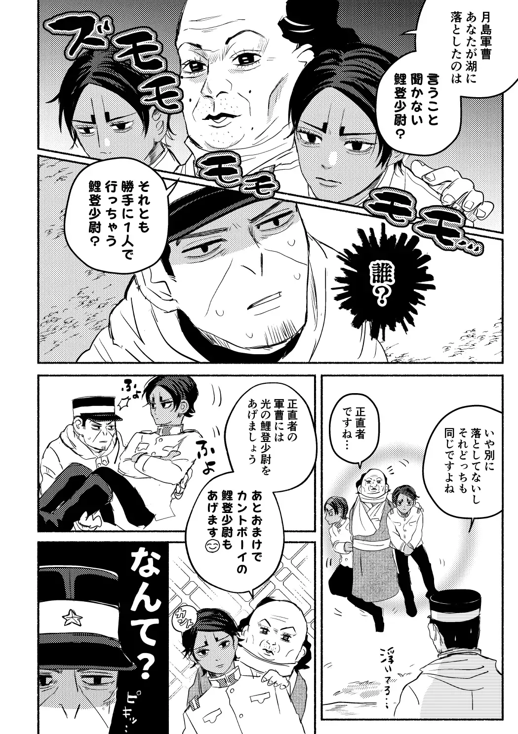 Akuheki Konkou - virtue and vice Fhentai - Page 4