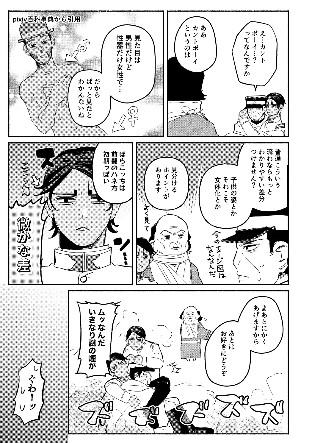 Akuheki Konkou - virtue and vice Fhentai - Page 5