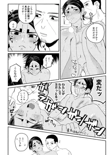 Akuheki Konkou - virtue and vice Fhentai - Page 18