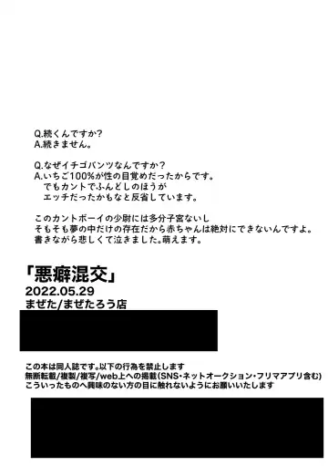 Akuheki Konkou - virtue and vice Fhentai - Page 32