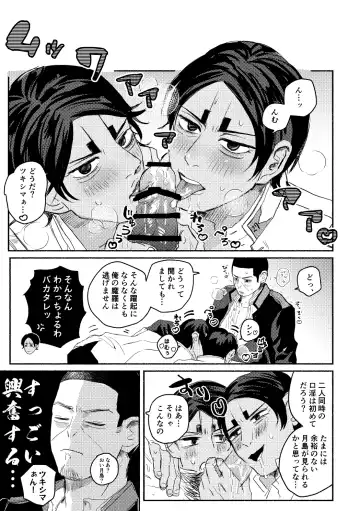 Akuheki Konkou - virtue and vice Fhentai - Page 7