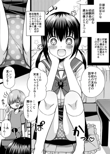 Hina Nee-chan wa Boku no Mono ~Hoka no Otoko ni wa Yarasenai~ Fhentai.net - Page 2