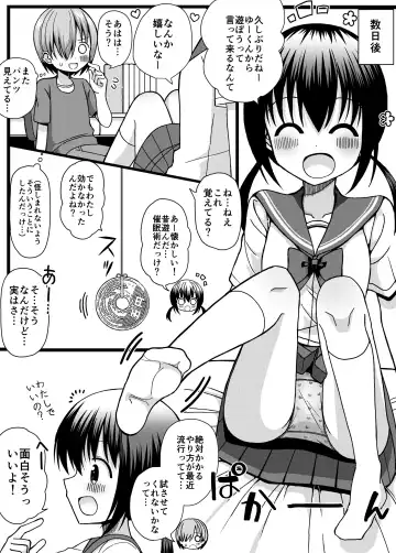 Hina Nee-chan wa Boku no Mono ~Hoka no Otoko ni wa Yarasenai~ Fhentai.net - Page 8