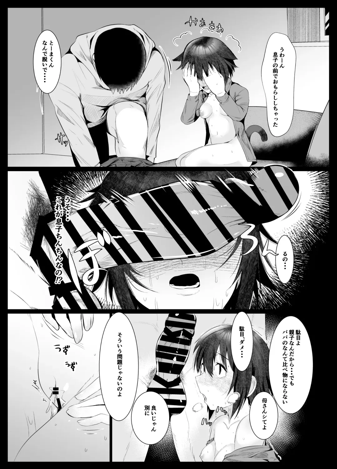 [Murabito C] Jitsubo Dakedo Haramasetai! Fhentai - Page 10