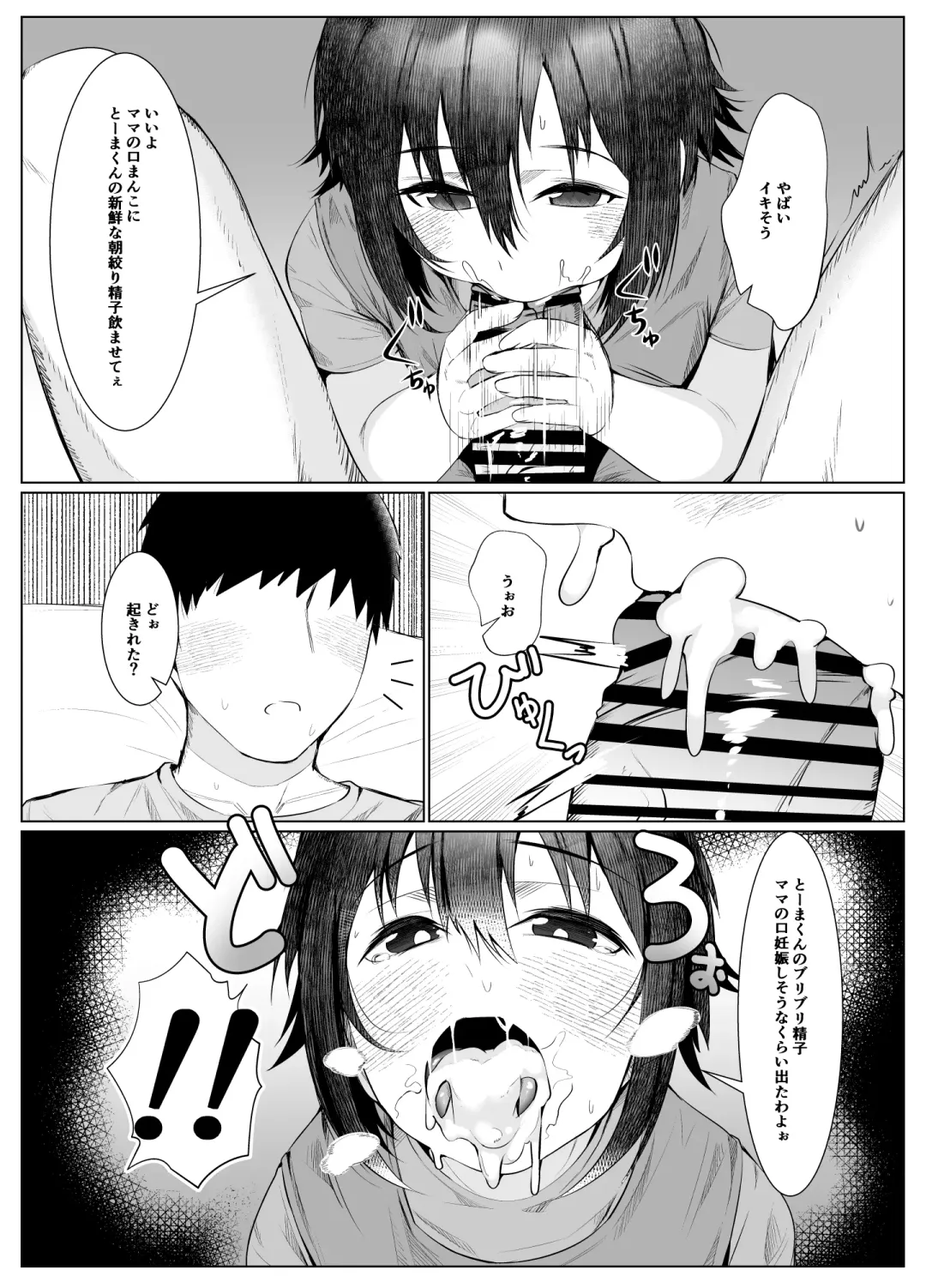[Murabito C] Jitsubo Dakedo Haramasetai! Fhentai - Page 19