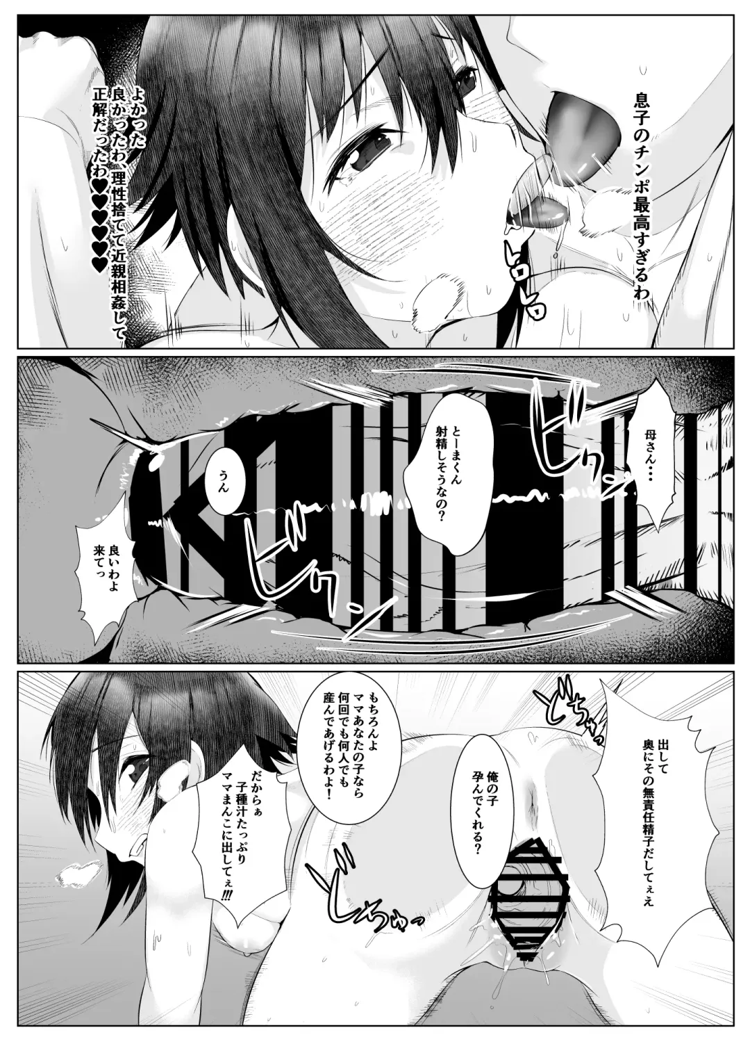 [Murabito C] Jitsubo Dakedo Haramasetai! Fhentai - Page 24