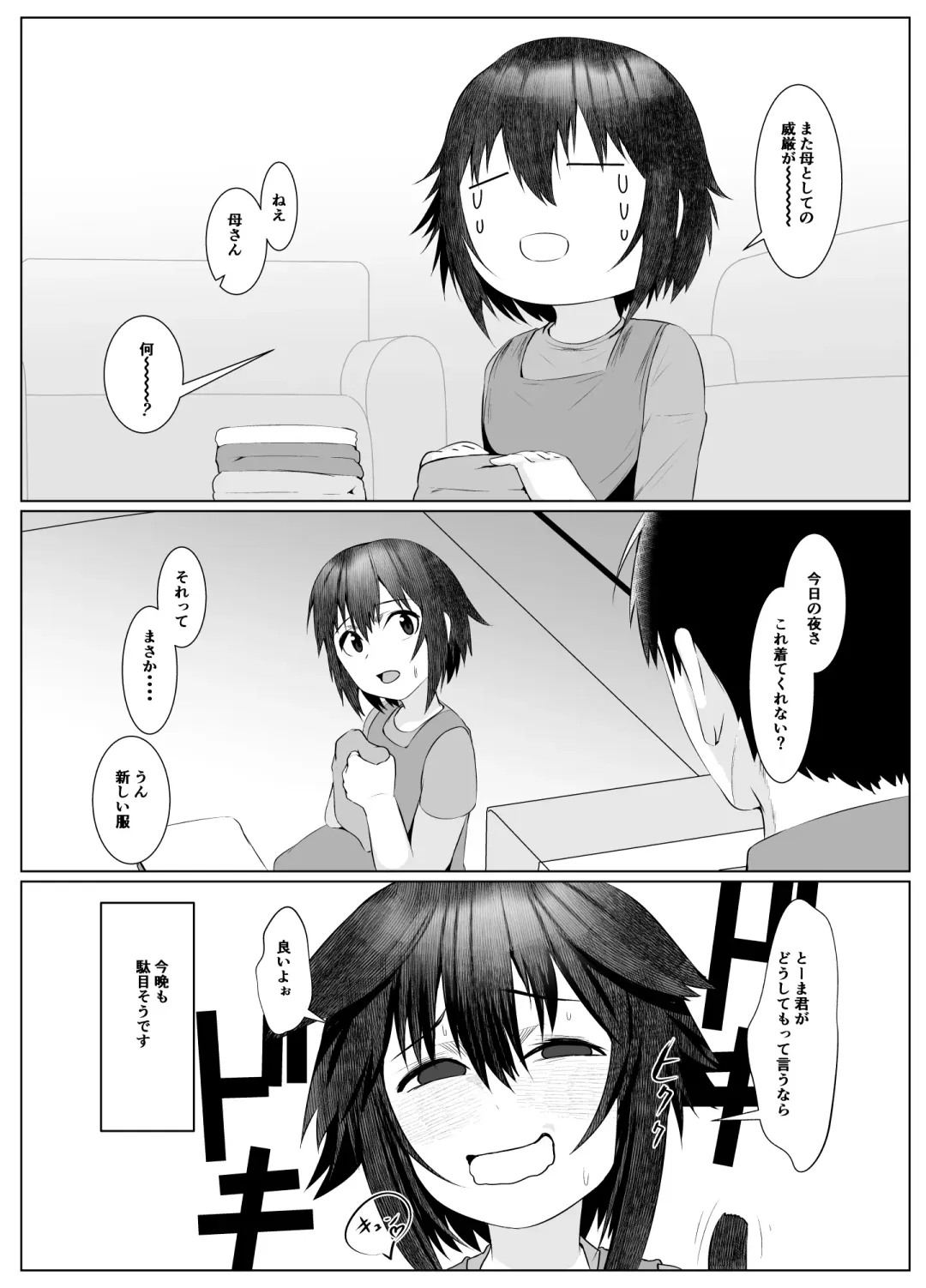 [Murabito C] Jitsubo Dakedo Haramasetai! Fhentai - Page 38