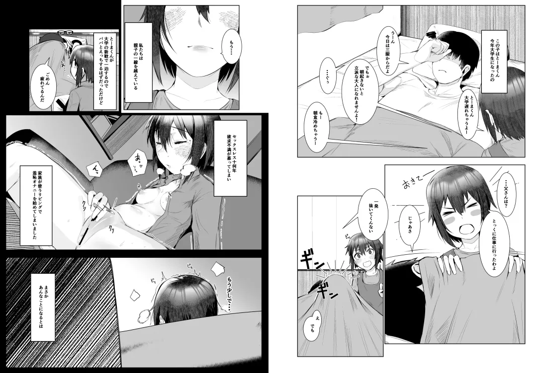 [Murabito C] Jitsubo Dakedo Haramasetai! Fhentai - Page 41