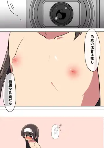 Shintai Kensa Fhentai.net - Page 6