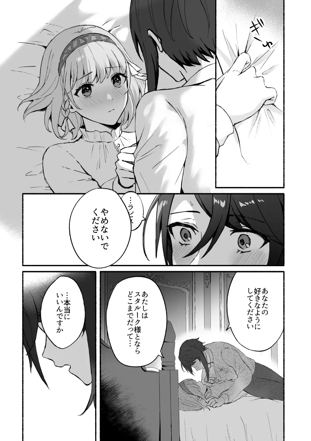 [Supu] Kokoro ga Tokimeku - My heart flutters Fhentai.net - Page 13