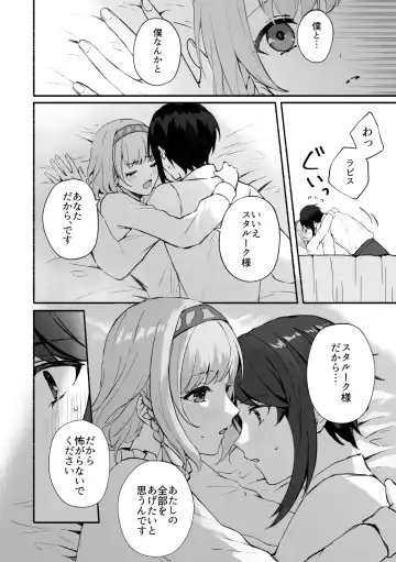 [Supu] Kokoro ga Tokimeku - My heart flutters Fhentai.net - Page 14