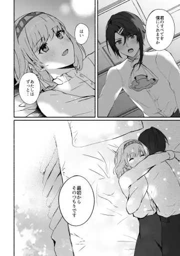 [Supu] Kokoro ga Tokimeku - My heart flutters Fhentai.net - Page 16