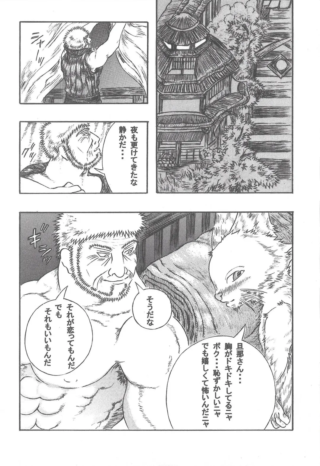 [Amd] Airu Monhun Dream Fhentai - Page 17