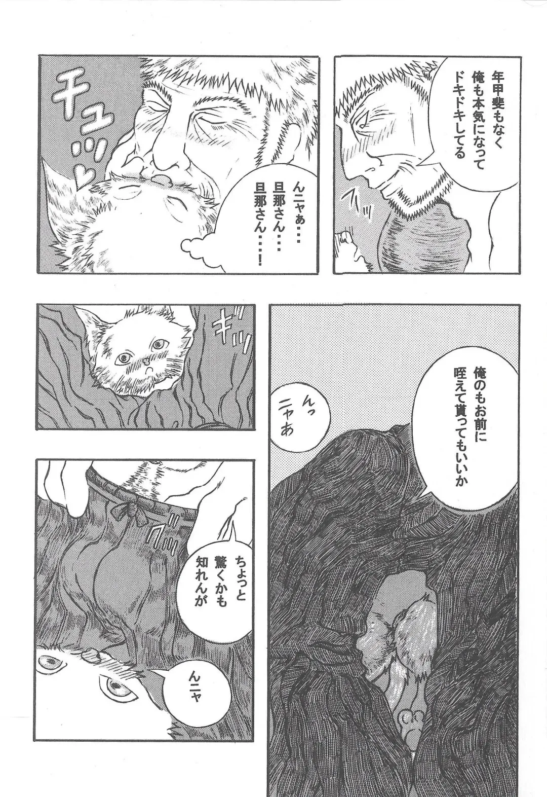 [Amd] Airu Monhun Dream Fhentai - Page 21
