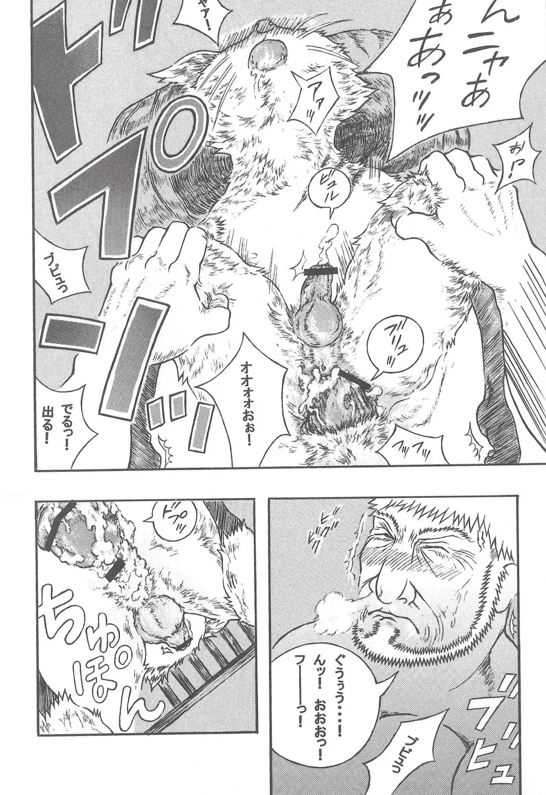 [Amd] Airu Monhun Dream Fhentai - Page 29