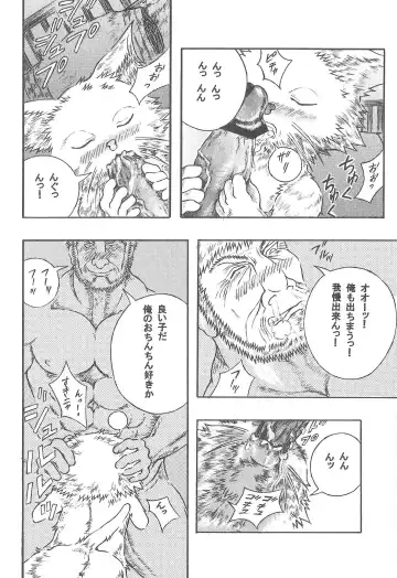 [Amd] Airu Monhun Dream Fhentai - Page 23