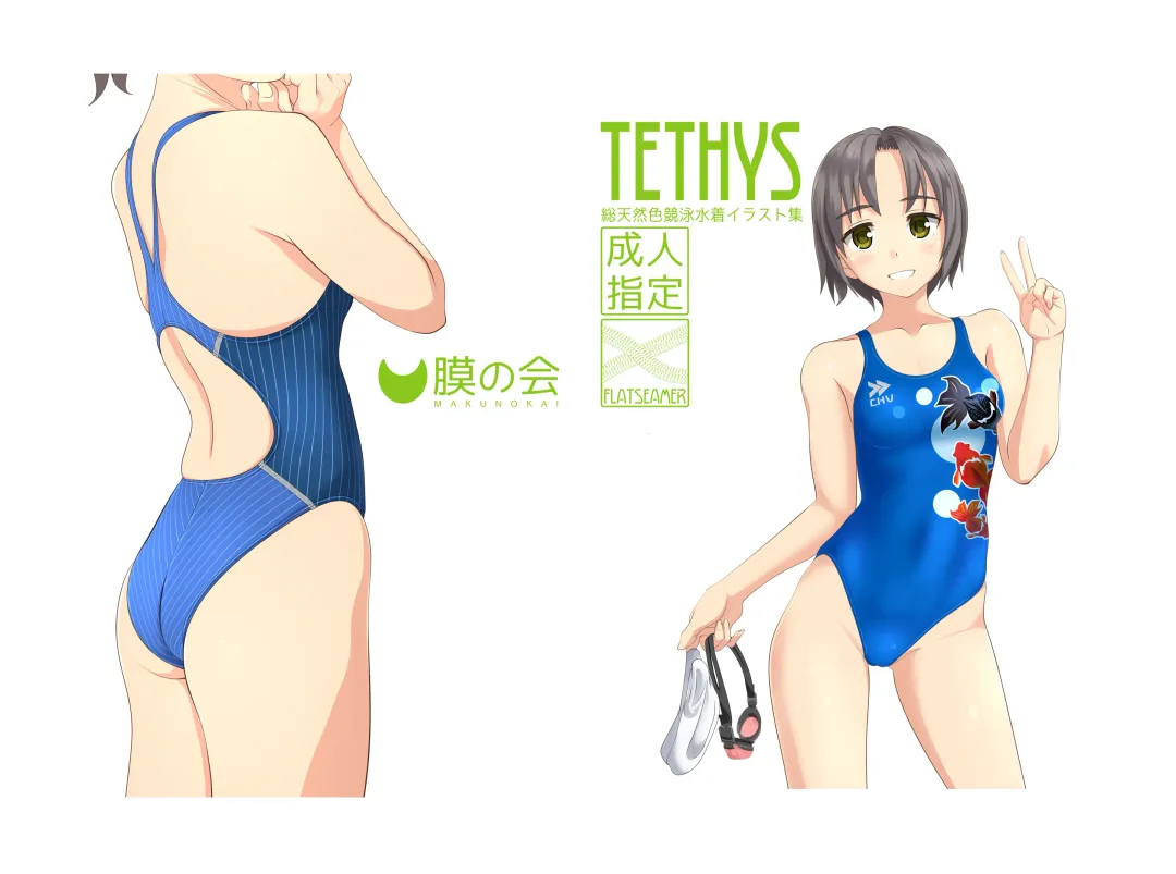 Read [Takafumi] TETHYS - Fhentai.net